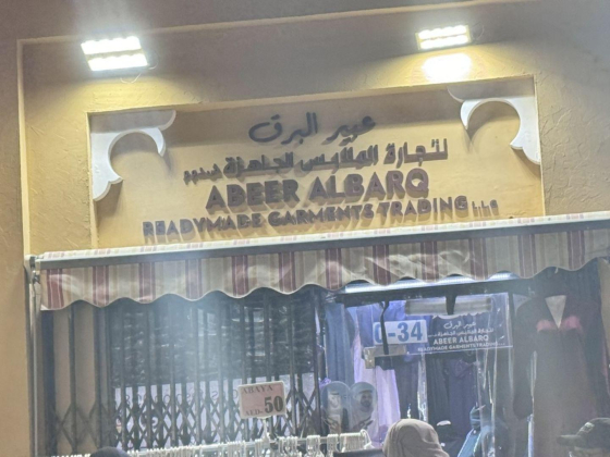 Abeer Albarq Readymade Garments Trading