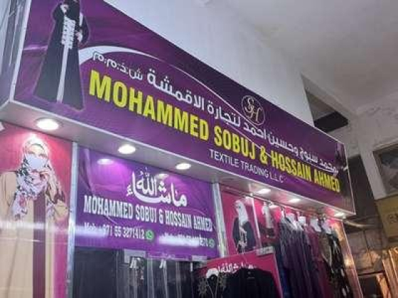 Mohammed Sobuj & Hossain Ahmed Textile Trading