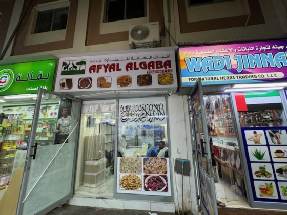 Afyal Algaba Trading