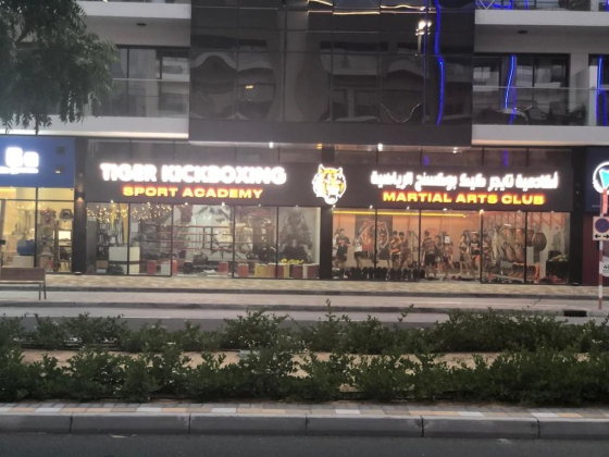 Tiger Kickboxing Sport Academy