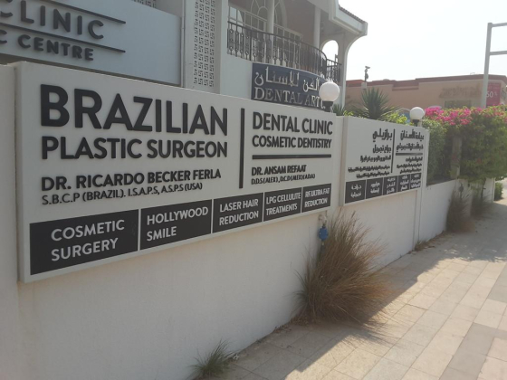 The Private Clinic Medical and Aesthetic Centre