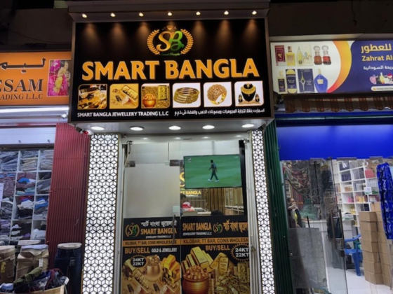 Smart Bangla Jewellery Trading