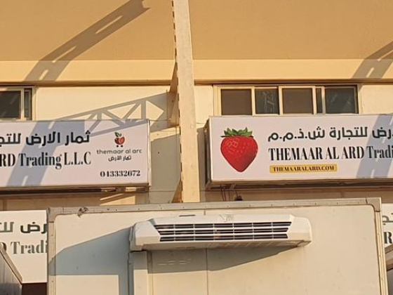 Themaar Al Ard Trading