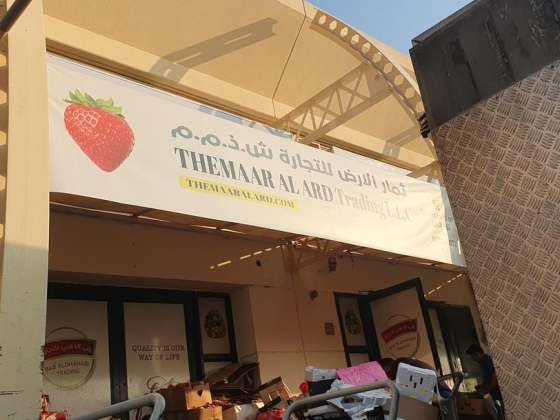 Themaar Al Ard Trading