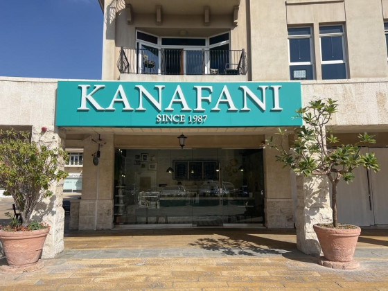 Kanafani Sweets L.l.c (branch)