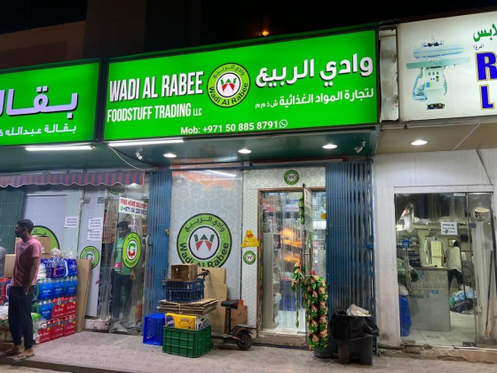 Wadi Al Rabee Foodstuff Trading