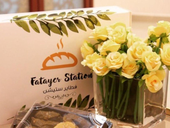 Fatayer Station