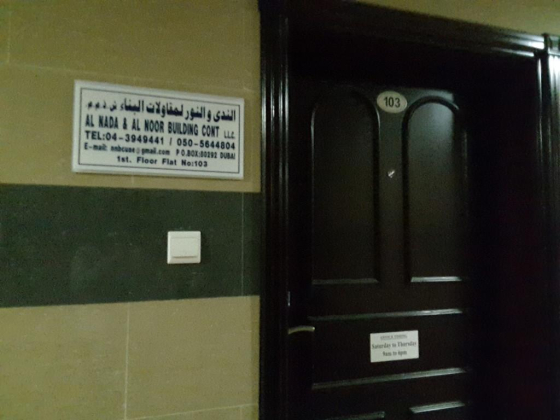 Al Nada & Al Noor Building Contracting