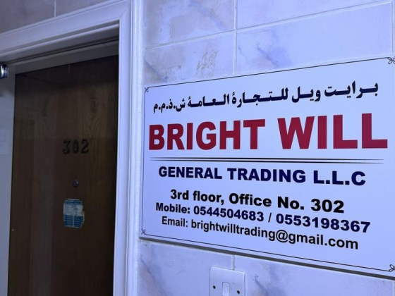 Bright Will General Trading