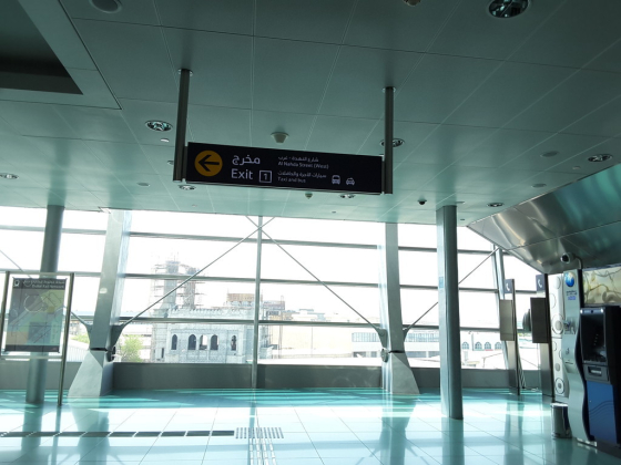 Abu Hail Metro Station