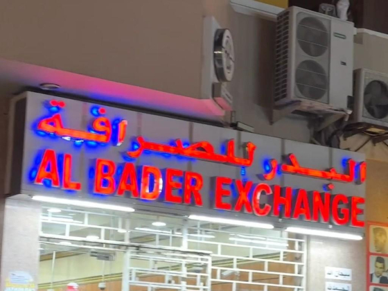 Al Bader Exchange