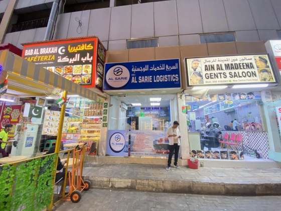 Al Sarie Logistics