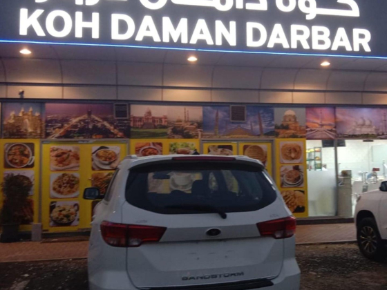 Koh Daman Darbar Restaurant