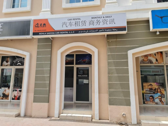 Rehla Saeeda Car Rental