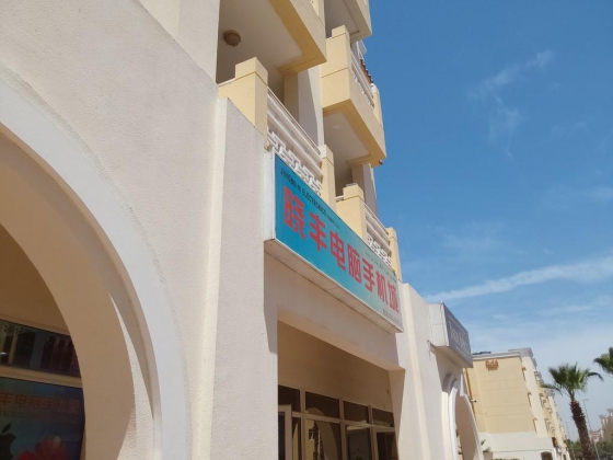 Jingbo Ni Electronics Trading