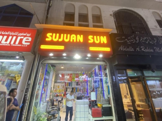 Sujuan Sun Building Materials Trading