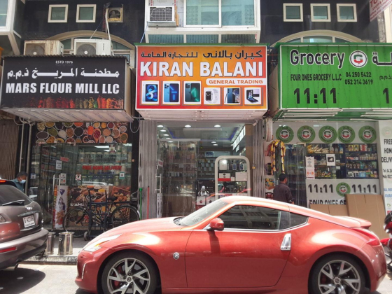 Kiran Balani General Trading