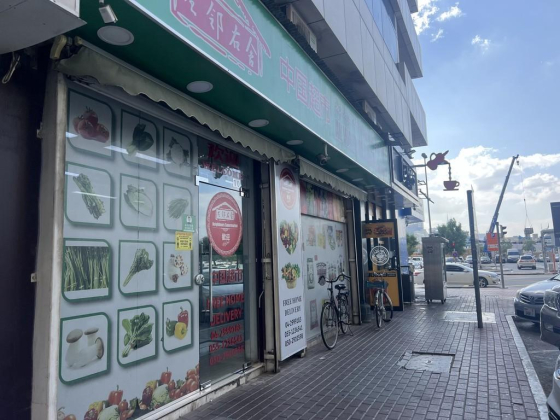 Al Nmer Al Azraq General Trading