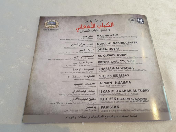 Al Kabab Al Afghani Restaurant