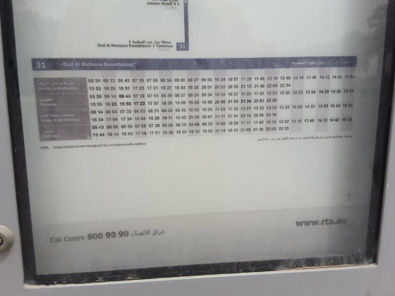 Twar 3, Emirates Cooperative Society 1 Bus Stop
