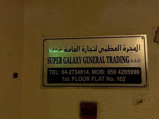 Super Galaxy General Trading
