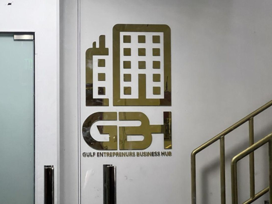 Gulf Entreprenurs Business Hub