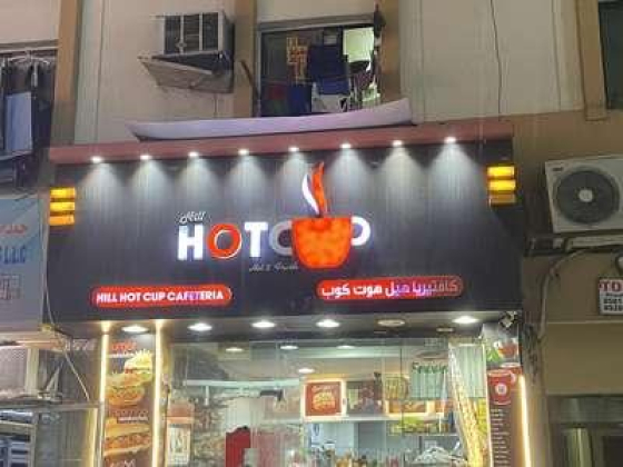Hill Hot Cup Cafeteria
