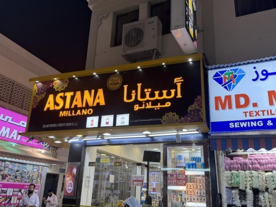 Oud Land Perfumes & Cosmetics Trading