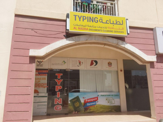 Al Nadra Documents Clearing Services