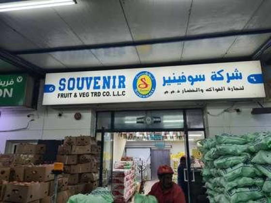 Souvenir Fruits And Vegetables Trading Co