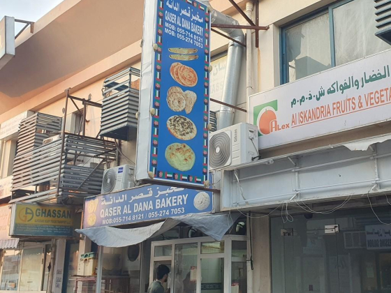 Qaser Al Dana Bakery