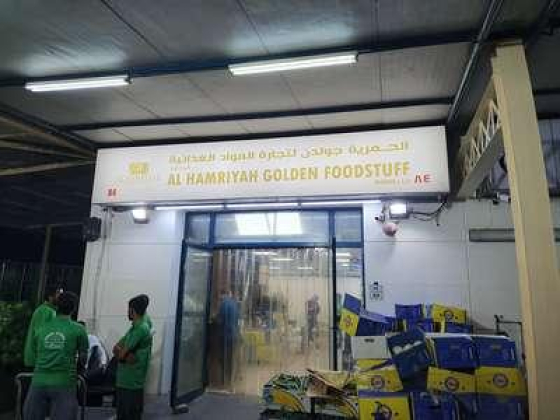 Al Hamriyah Golden Foodstuff
