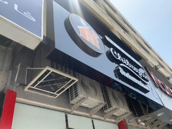Chibugan Restaurant L.l.c (branch)