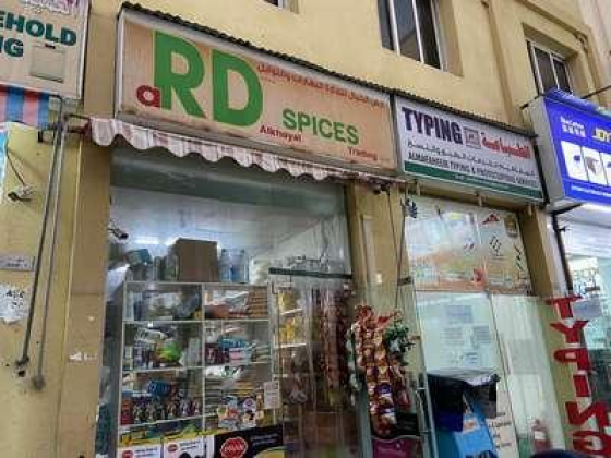 Ard Alkhayal Spices Trading