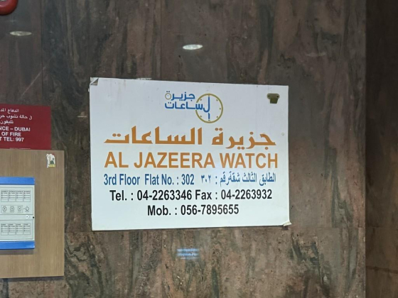 Al Jazeera Watch