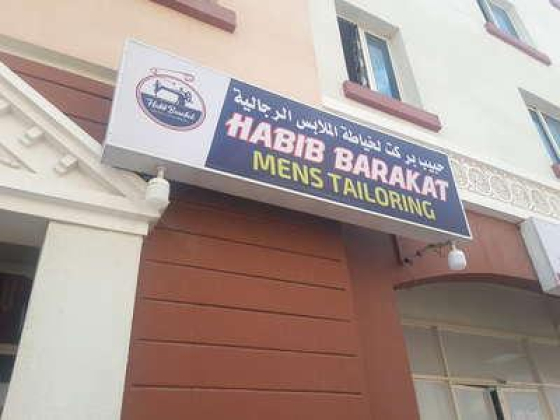 Habib Barakat Mens Tailoring