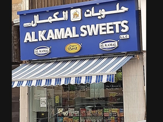 Al Kamal Sweets