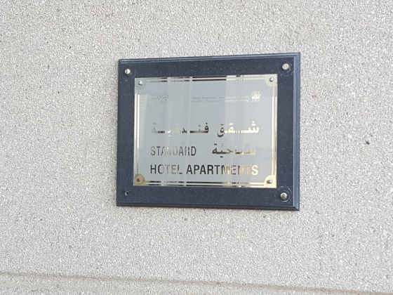 Abidos Hotel Apartment