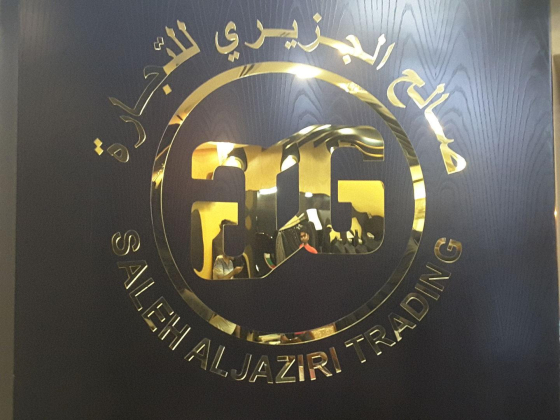 Saleh Al Jaziri Trading