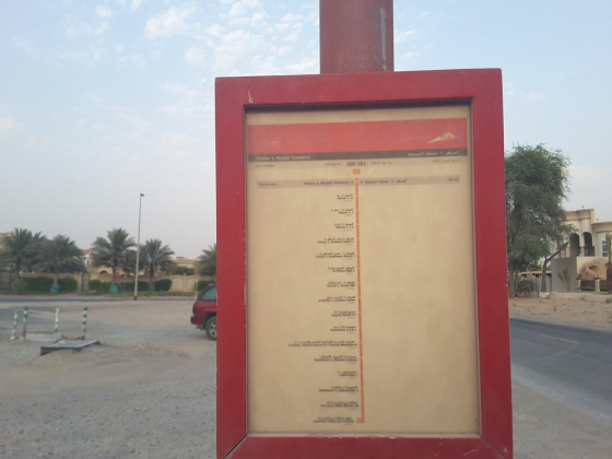 Mizhar 1, Masjid Terminus