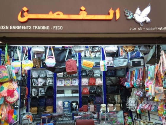 Alghosn Garments Trading