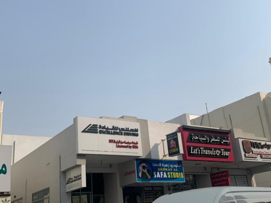 Zahrat Al Safa Studio