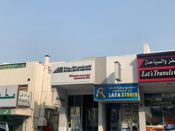 Zahrat Al Safa Studio