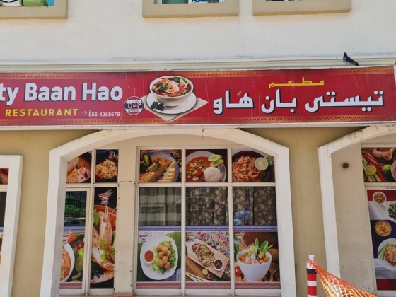 Testy Baan Hao Restaurant