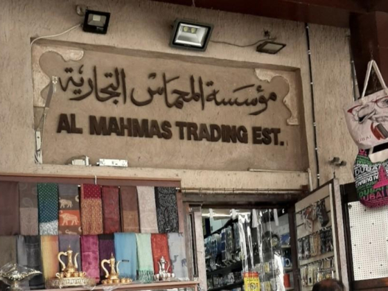 Al Mahmas Trading
