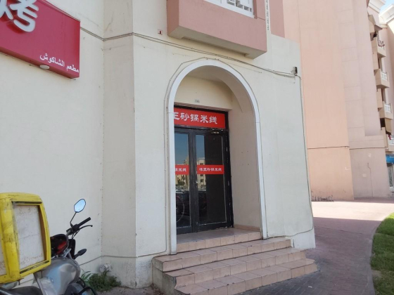 Alshakoosh Restaurant