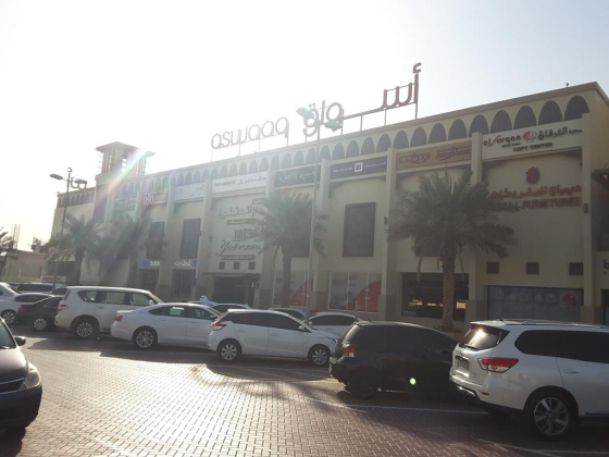 Freejna Al Khaleeji International