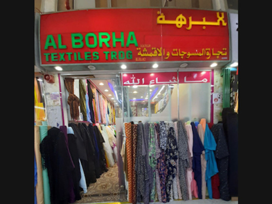 Al Borha Textile Trading