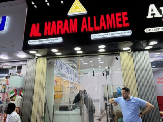 Al Haram Allamee General Trading