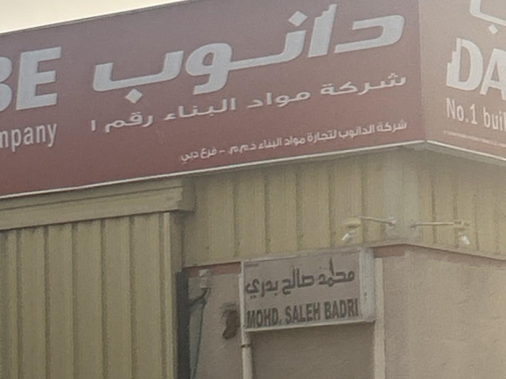 Mohammed Saleh Badri